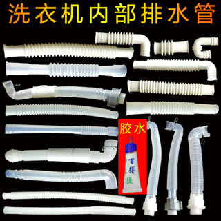 全半自動洗衣機內排水管底部短管通用水位管儲水軟管溢水出水配件