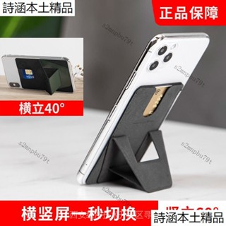foldstand手機支架神器超薄便攜可摺疊粘貼式隱形車用萬能