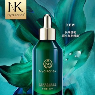 長效保溼NK悅顏賦活養護精華乳綠寶瓶維穩修護補水保溼舒緩面部精華液乳液