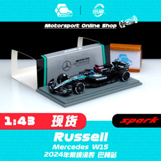 [CarBox] F1賽車模型Spark 1:43 拉塞爾 2024 梅賽德斯W15 巴林絕版模型