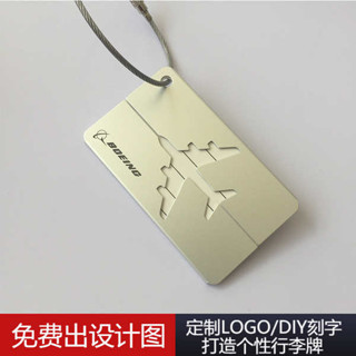 束帶 行李箱束帶 旅行箱束帶 空客波音鋁合金掛牌登機牌卡通行李箱吊牌旅行箱單枚訂製LOGO