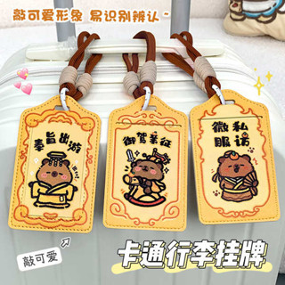 旅行箱束帶 魔鬼氈束帶 行李箱束帶 兒童可愛行李牌旅行託運防丟登機牌吊飾行李箱掛牌姓名標識牌