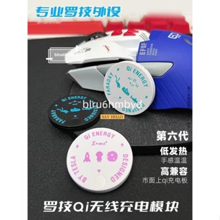 羅技g403g502g703g903GPW無線充電滑鼠墊模組改裝qi通用powerplay 適配羅技無線充電模塊鼠墊模組