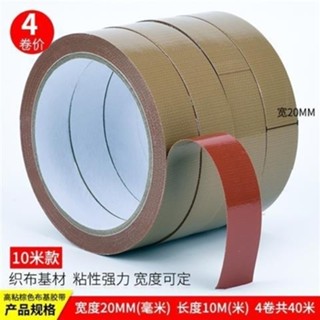 『定位膠帶』現貨 [30天熱銷9980件]縫紉機 定位 膠帶 高粘服裝模闆用土棕色布基膠防水拚接單麵地毯膠布