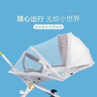 👍蝦皮甄選直供#遛娃神器蚊帳推車防蚊罩嬰兒車蚊帳全罩式通用防風沙全包網紗配件