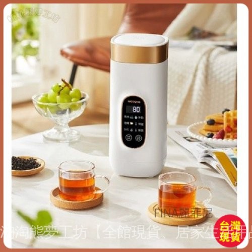 ✈️臺灣出貨✈️ 全臺免運  摩動便攜式恆溫電熱水杯 220V旅行水壺 316不鏽鋼小型迷你電熱水壺 宿舍學生家用水壺