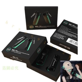 湉·澤 & 優選 瑞孚電吉他無線發射接收器WS70電吹管樂器配件藍牙音訊傳輸收發器