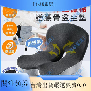臺灣出貨💥護腰坐墊 靠墊 記憶棉辦公椅靠墊 減壓坐墊 椅背靠墊 靠枕 腰靠 座墊 靠腰墊 [JJ03]