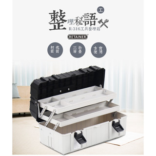 ‹美術工具箱› 現貨 瑞美拓三層手提式多功能大號折疊塑膠家用收納車載 工具箱