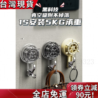 【臺灣發貨】61輪舵旋轉吸盤掛鉤 強力真空免打孔掛鉤 無痕掛鉤 吸盤掛勾 吸盤置物架 L型掛勾 收納架 免釘 廚房 浴室