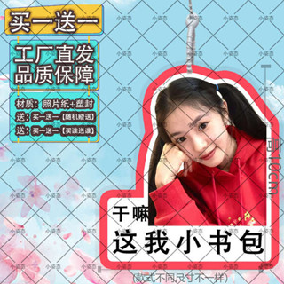 行李牌 行李吊牌 劉浩存行李牌登機牌書包吊飾掛飾吊飾應援物雙面防水行李箱