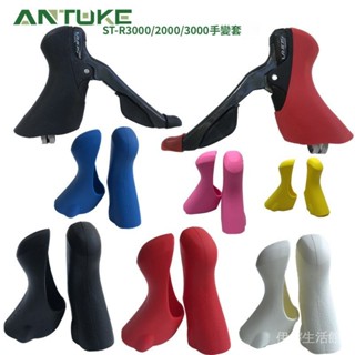 公路車手變套矽膠套適用R3000/R2000變速器保護套【愛騎行】