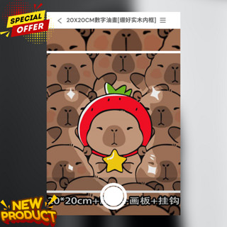 🎉臺灣現貨🎉新品熱銷 卡皮巴拉親子卡通藝術畫 20x20cm實木內框 DIY數字油畫 舒壓解壓小物 節日創意禮物