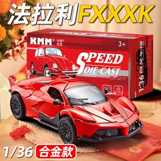 【長約13cm】法拉利合金小汽車模型擺件兒童玩具車