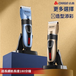 志高CHIGO理髮器充電推剪成人電推子剪髮嬰兒童電動剃頭刀家用工具神器 理髮機 剃頭刀 剪髮器 電推剪臺南出貨 可開發票