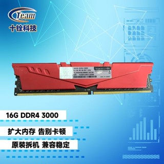⚡臺灣出貨⚡電腦升級十銓火神Z 16G DDR4 3000全相容四代8GB臺式機原裝電腦記憶體條2666