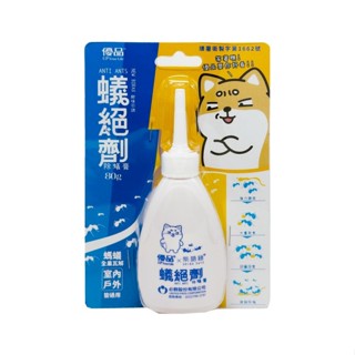 優品蟻絕劑除蟻膏 80g【屈臣氏】