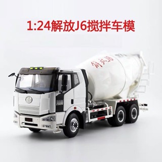 一汽原廠解放J6攪拌混凝土水泥罐卡車模型1:24合金模擬汽車模型