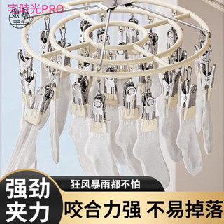 【宅時光PRO家居館】多場景 多夾衣架 防風 晾衣架 傢用 宿捨 內衣褲襪掛鉤 不銹鋼陽臺襪架