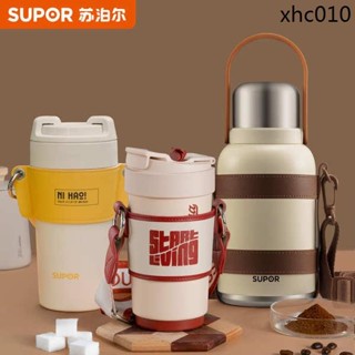 蘇泊爾保溫杯杯套配件便攜簡約復古潮流咖啡杯高顏值水杯子皮杯套