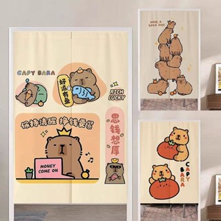 🌈卡通 卡皮巴拉 門簾 隔斷簾 可愛 臥室 家用 兒童房 衛生間 水豚 裝飾 遮擋簾 門簾兩片式【宅配送門簾桿】