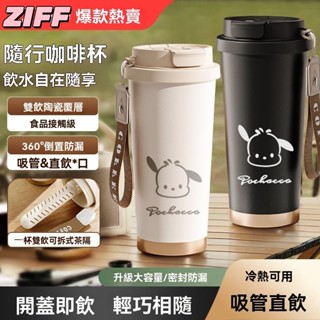 【ZIFF】卡通陶瓷保溫杯 陶瓷保溫瓶 咖啡杯 吸管杯 保冰杯 雙飲保溫杯 保溫瓶 水杯 隨行杯 水瓶 水壺