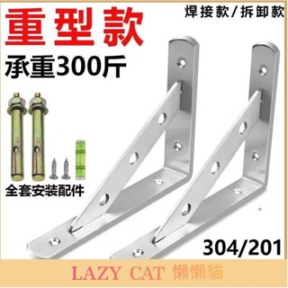 【蝦皮熱賣】 《《桃園齣貨》》不銹鋼三角支架託架墻上置物架墻壁桌支撐架層闆託隔闆加厚支撐架