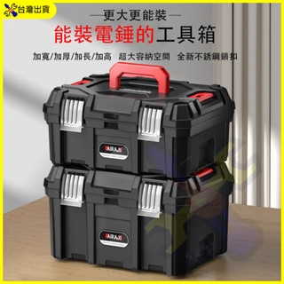 臺灣出貨🛒堆疊工具箱 手提工具箱 鋁合金工具箱 大工具箱 工具箱 電工箱 電鑽電錘螺絲收納盒 牧田工具箱 材料箱