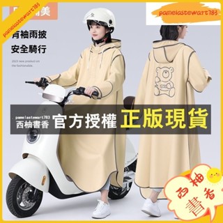西柚書香 機車雨衣 防水防風 加大雨衣 透氣反光 戶外雨衣 摩託車雨衣雨衣電動電瓶車2024新款人車分離全身防暴雨