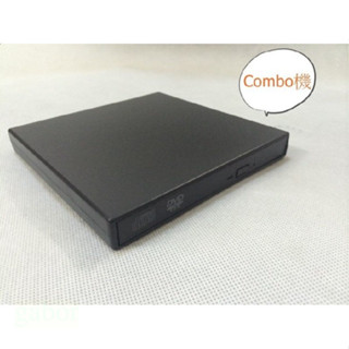 全新 USB 外接 DVD Combo 燒錄光碟機 移動 超薄 Slim 8X 24X 高相容 CD 燒錄機 燒錄器