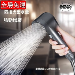 增壓過濾花灑 按摩花灑沐浴洗澡美膚除氯加壓噴頭 蓮蓬頭噴頭淋浴超強加壓浴室沐浴蓮蓬頭 spa蓮蓬頭