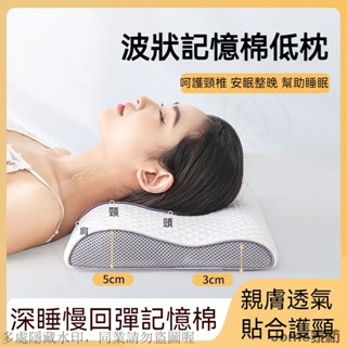 助睡眠超軟記憶棉低枕頭 竹炭記憶棉枕頭 低枕 薄枕 護頸枕 低枕頭 扁枕頭 薄枕頭 矮枕頭 超薄枕頭 舒眠枕