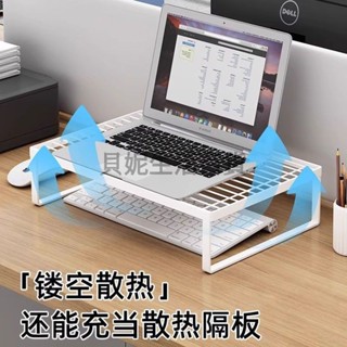 🥳臺灣優選🥳電腦增高架桌麵收納筆記本散熱底座辦公室宿捨神器置物架鍵盤托架kK8g
