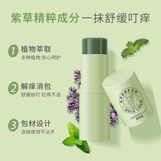 !驅蚊紫草膏兒童嬰兒蚊子蚊蟲叮咬止癢消包防毒蚊神器嬰幼兒祛紫草膏蚊蟲叮咬