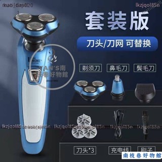 🌟臺灣優選🌟德國4D浮動三刀頭 電動刮鬍刀 水洗刮鬍刀 刮鬍刀 電鬍刀 防水刮鬍刀 父親節 4D刮鬍刀 刀頭 刀片