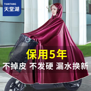 特價#連體雨衣 輕便雨衣 正品天堂湖電動摩託車雨衣男女款加大超厚單人遮腳雨披全身防暴雨