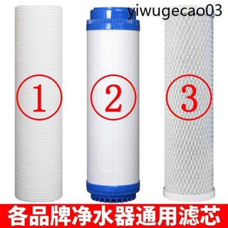 淨水器濾芯五級套裝10寸通用pp棉家用前三級過濾器純淨水機過濾芯