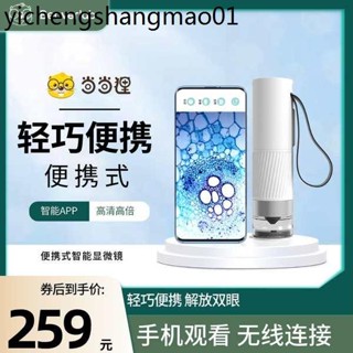 噹噹狸顯微鏡 便攜式智慧光學高倍放大顯微鏡手機顯微鏡數位工業顯微鏡手持式電子顯微鏡高畫質