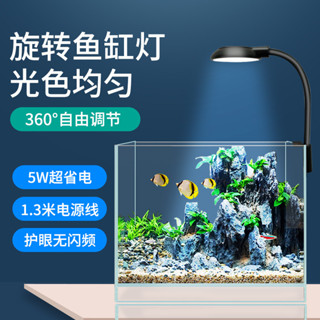 ⚡現貨24h出貨⚡魚缸燈 魚缸夾燈 魚缸照明燈 水草燈 魚缸小夾燈 迷你led usb插頭 照明 高亮 水族箱 補光透亮