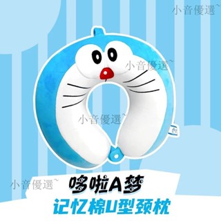 哆啦A夢U型枕護頸枕卡通動漫可愛旅行便攜式睡枕生日禮物送朋友小音優選~