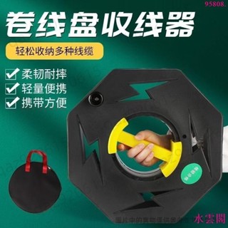 線盤家用塑膠簡易盤線器 繞線盤電纜收線盤輪纏線電線收納絞盤 線盤家用塑膠簡易盤線器 回彈收納收線盤輪線—臻榀💝優選