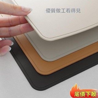 ✨在臺發貨✨精選好物鎖邊皮革桌墊書桌墊 辦公桌墊 學生學習書桌墊 寫字臺桌麵墊 電腦辦公室桌佈 鍵盤滑鼠墊 電腦桌墊 防
