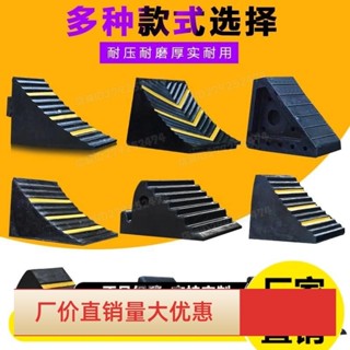 【現貨速出】大貨車止退器 止滑器 車輪檔 擋車器 三角斜坡墊橡膠止退器 輪胎擋塊防滑墊 汽車貨車防溜車三角木三角墊