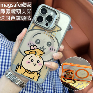 皇帝烏薩奇 磁吸防摔殼 金屬鏡頭支架 磁吸手機殼 iPhone 16 15 14 13 12 11 Pro Max防摔殼