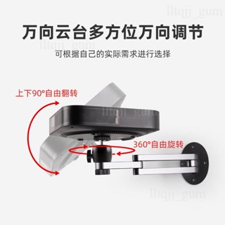 【限時特惠🎉】 支架 投影儀支架 墻上投影儀支架 壁吊裝掛架 客廳床頭墻上支架 臥室墻上側裝支架 鋁合金固定壁掛置物架