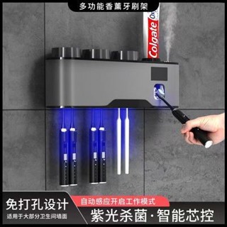 新品上架 智慧型 香薰 牙刷架 消毒燈 珠紫外線 殺菌 衛浴 免打孔 壁掛 牙杯 置物架