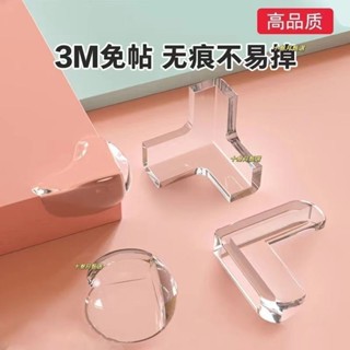 臺灣-熱銷 兒童防撞角條窗戶桌子包邊貼防碰保護套防磕碰矽膠防磕碰護角