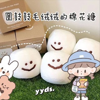 [24h極速髮貨]棉花糖小公仔柔軟舒適笑臉玩偶解壓球玩具迷你款安撫玩具