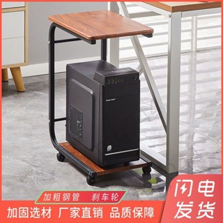 ⚡臺灣出貨⚡電腦主機托架帶輪臺式c型底座移動主機箱托架收納支架主機置物架-
