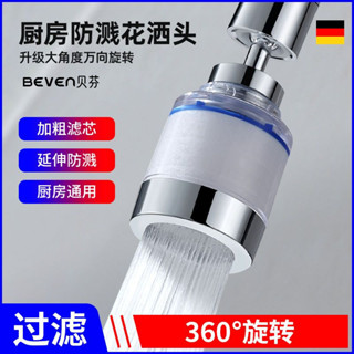 廚房水龍頭過濾淨化器延伸器防濺頭自來水濾水器淨水器